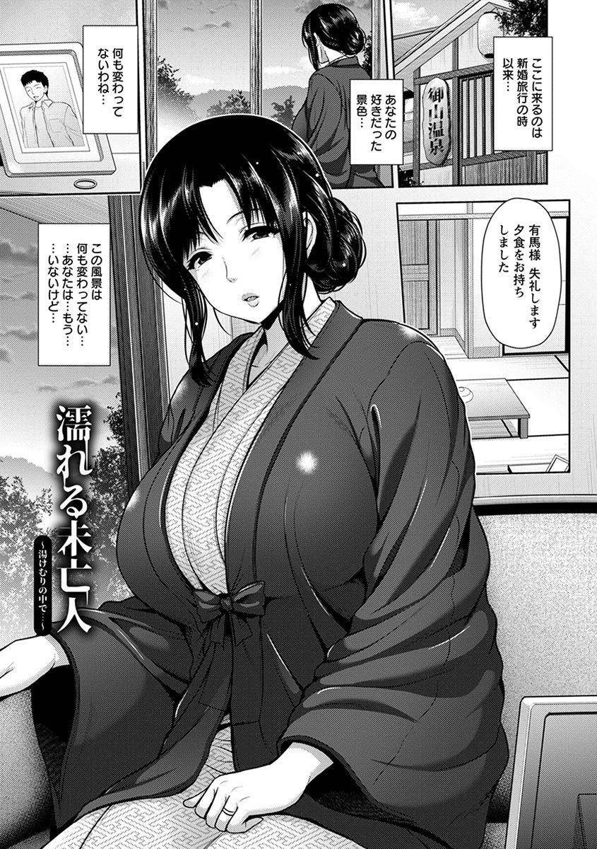 anthology-angel-club-mega-vol-42