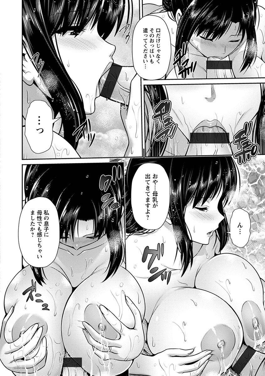 anthology-angel-club-mega-vol-42