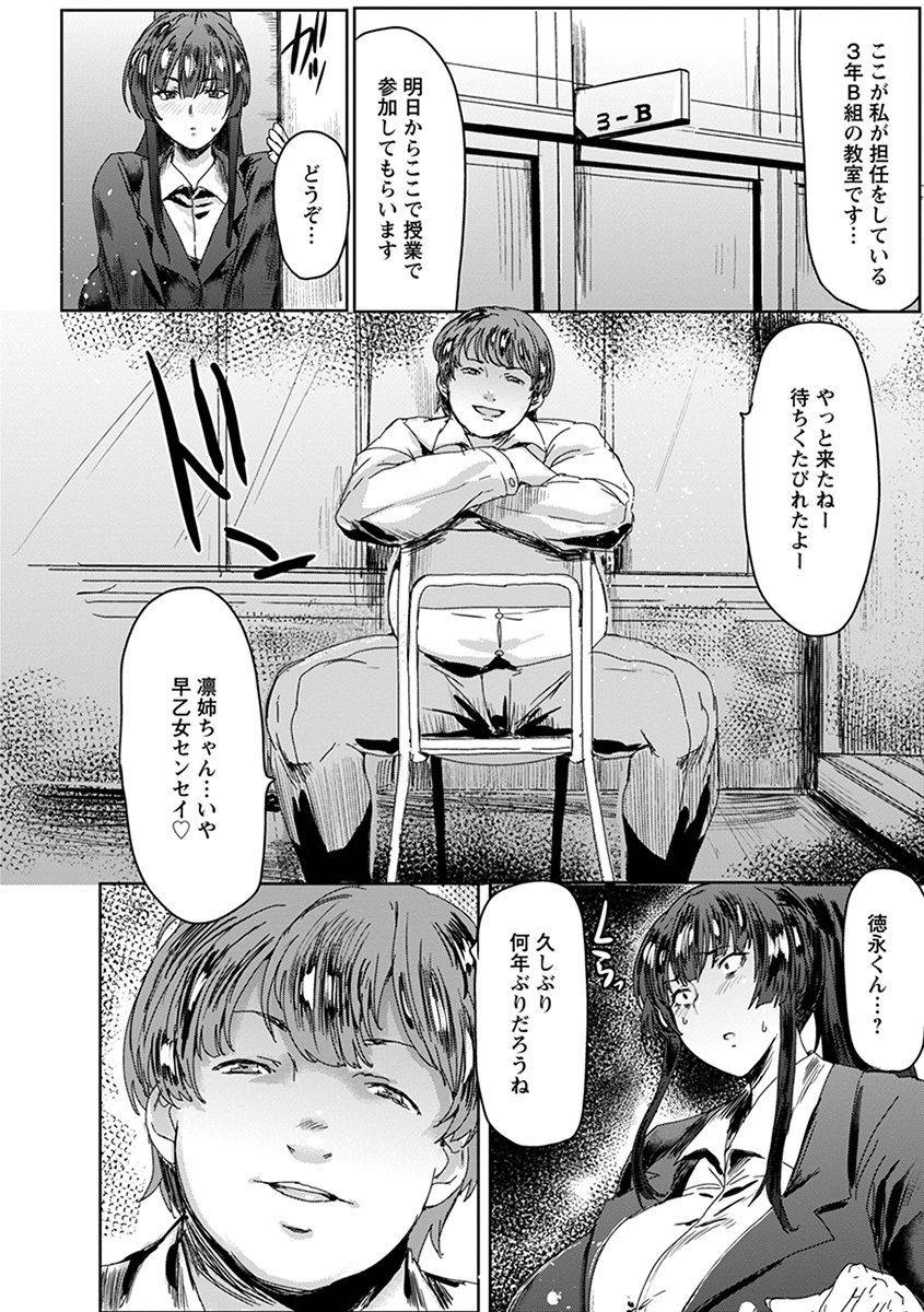 anthology-angel-club-mega-vol-42