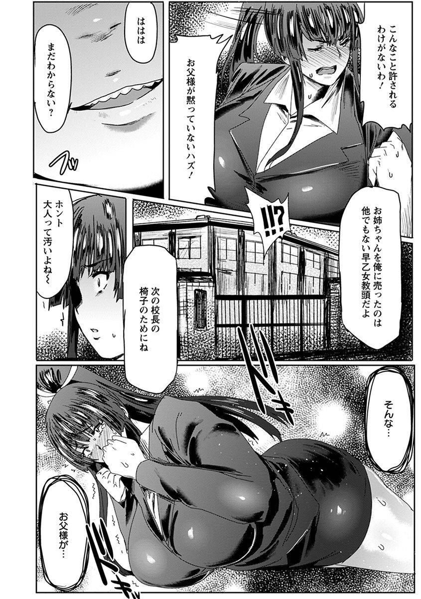 anthology-angel-club-mega-vol-42