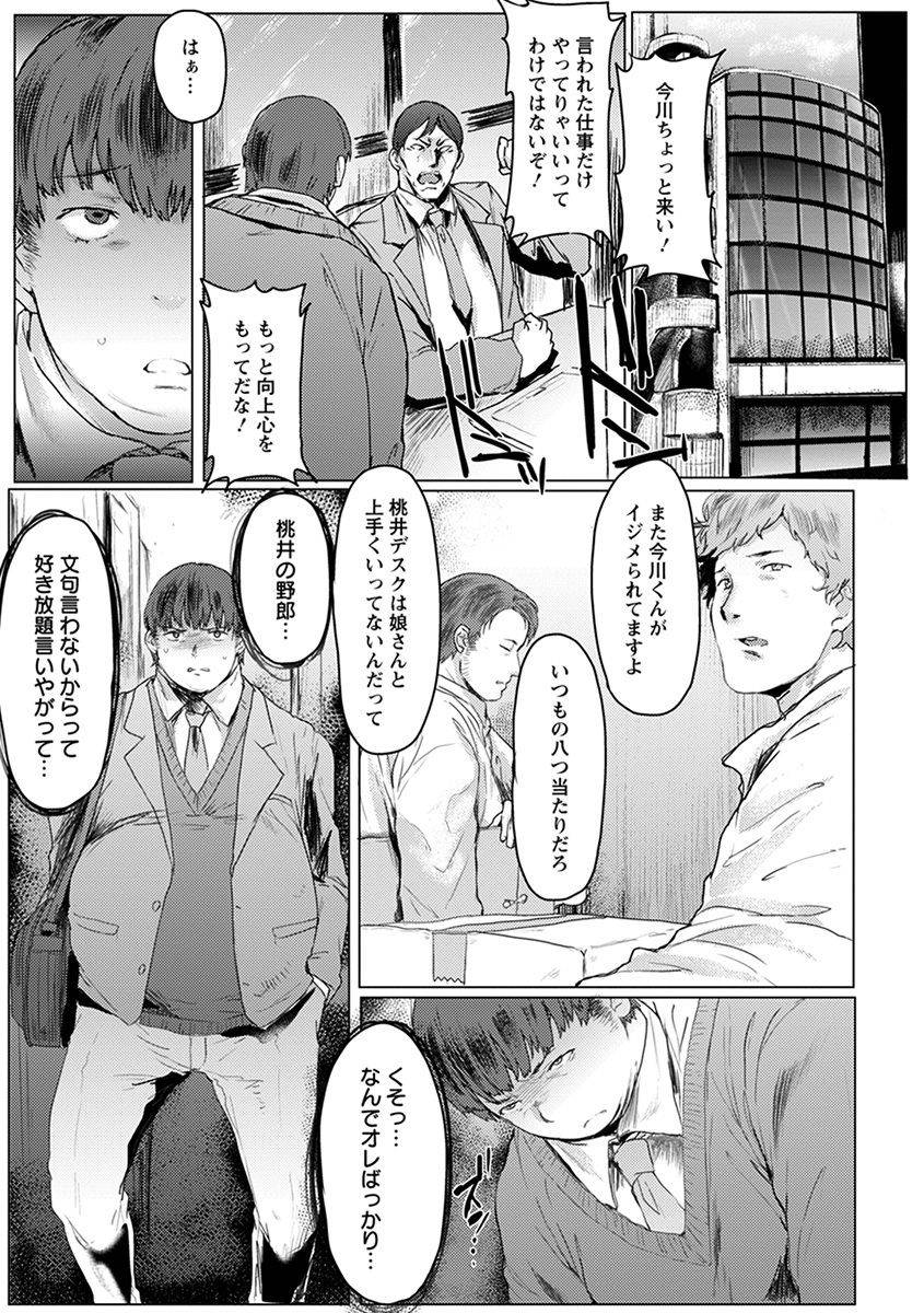 anthology-angel-club-mega-vol-42