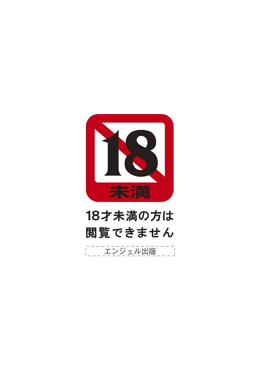 anthology-angel-club-mega-vol-43