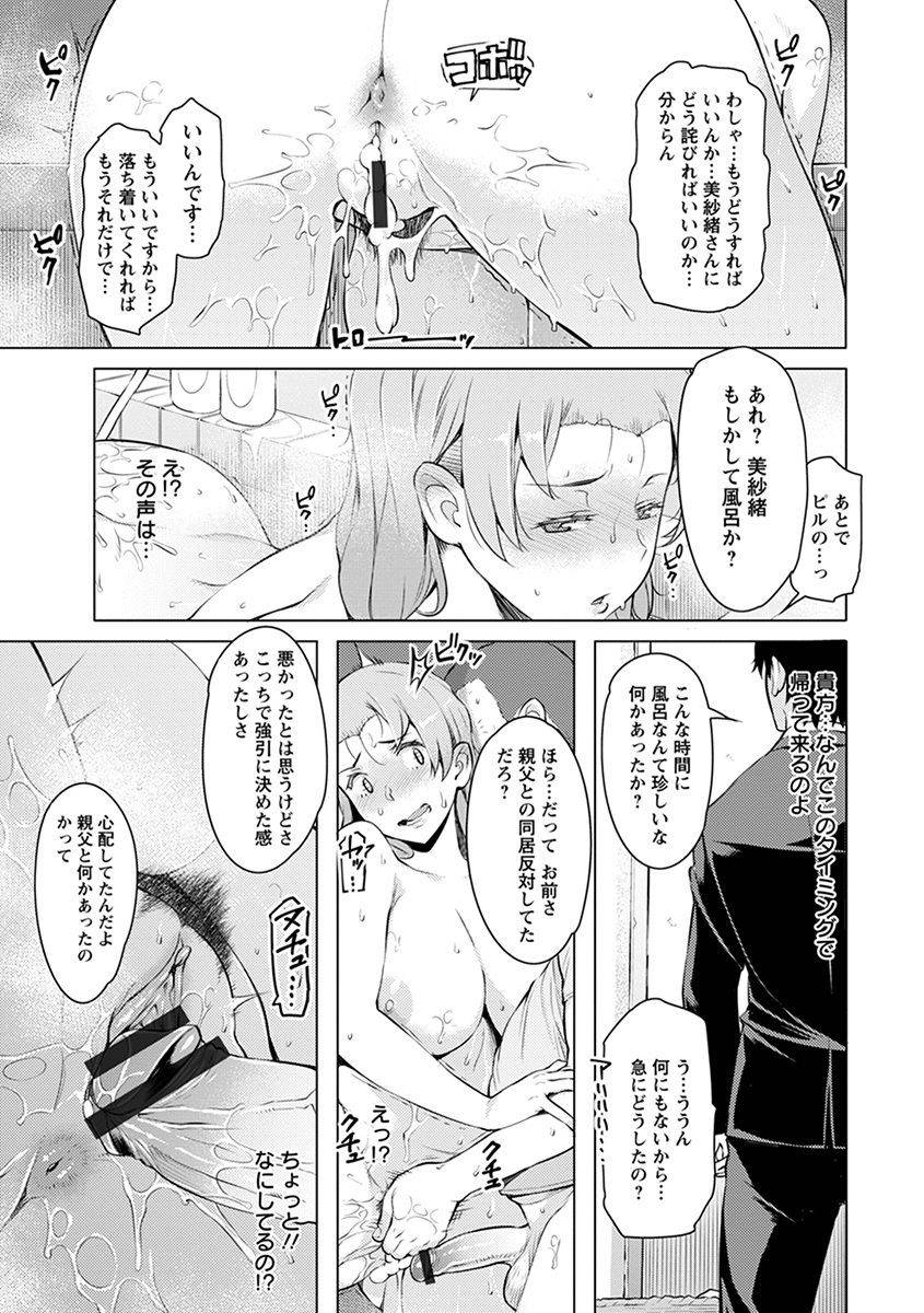 anthology-angel-club-mega-vol-43