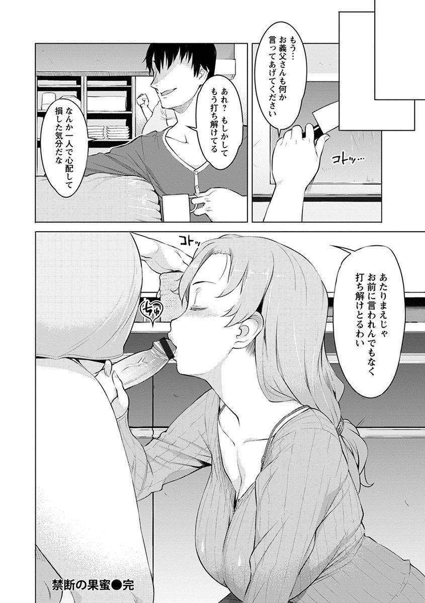 anthology-angel-club-mega-vol-43