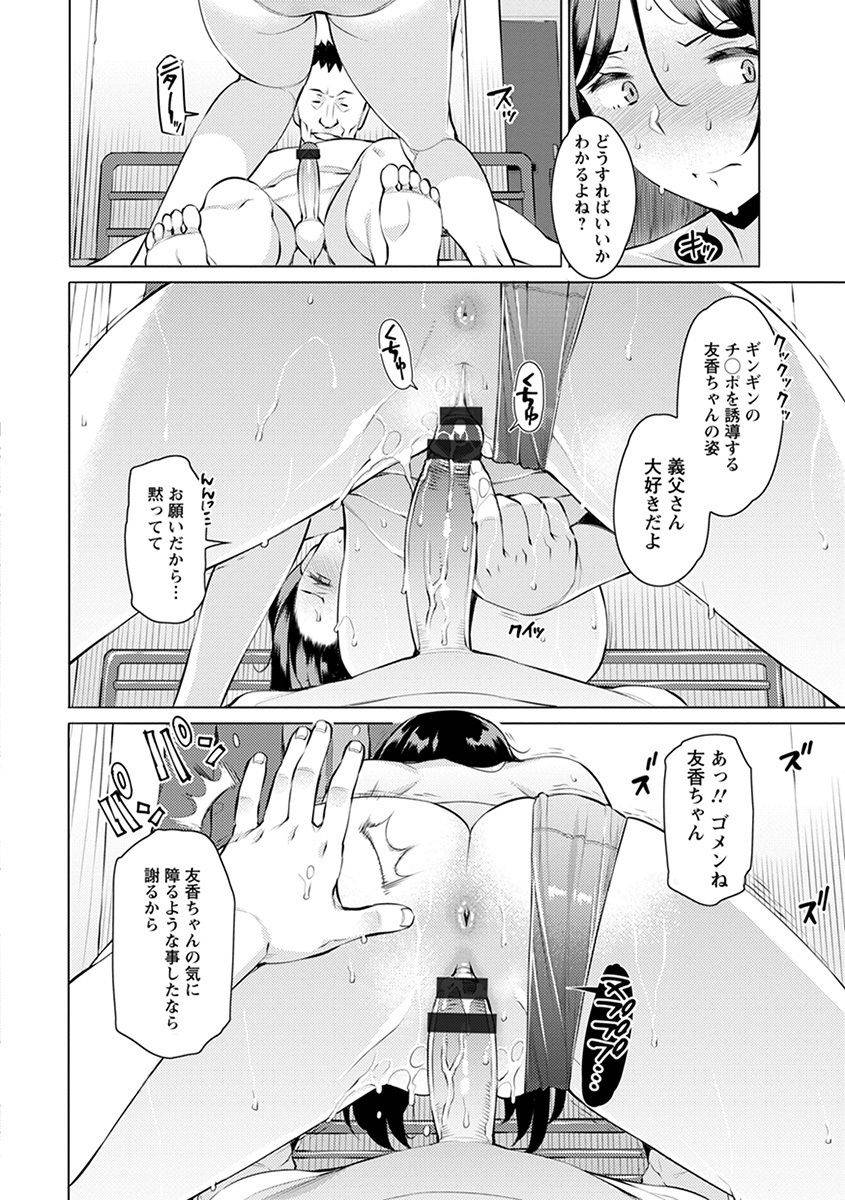 anthology-angel-club-mega-vol-43