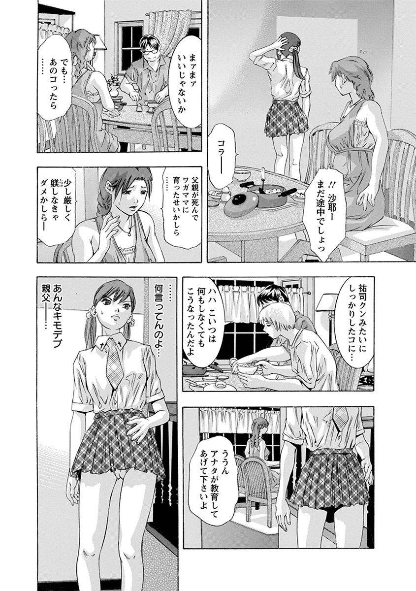 anthology-angel-club-mega-vol-43