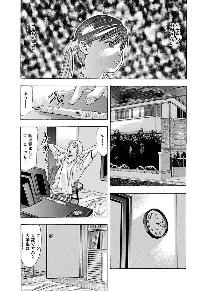 anthology-angel-club-mega-vol-43