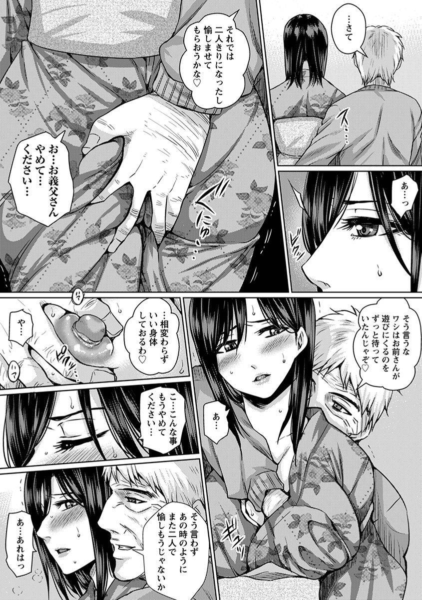 anthology-angel-club-mega-vol-43