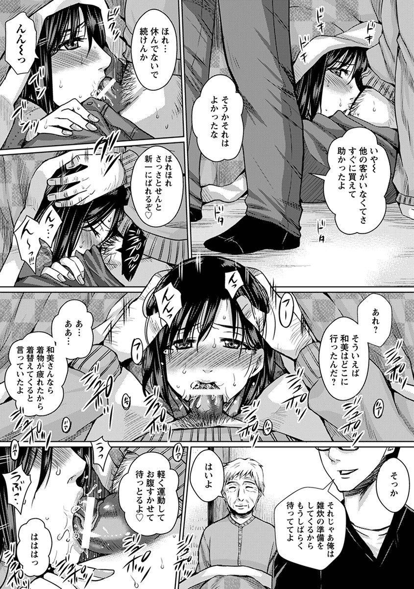 anthology-angel-club-mega-vol-43