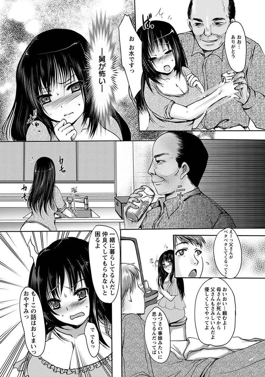 anthology-angel-club-mega-vol-43