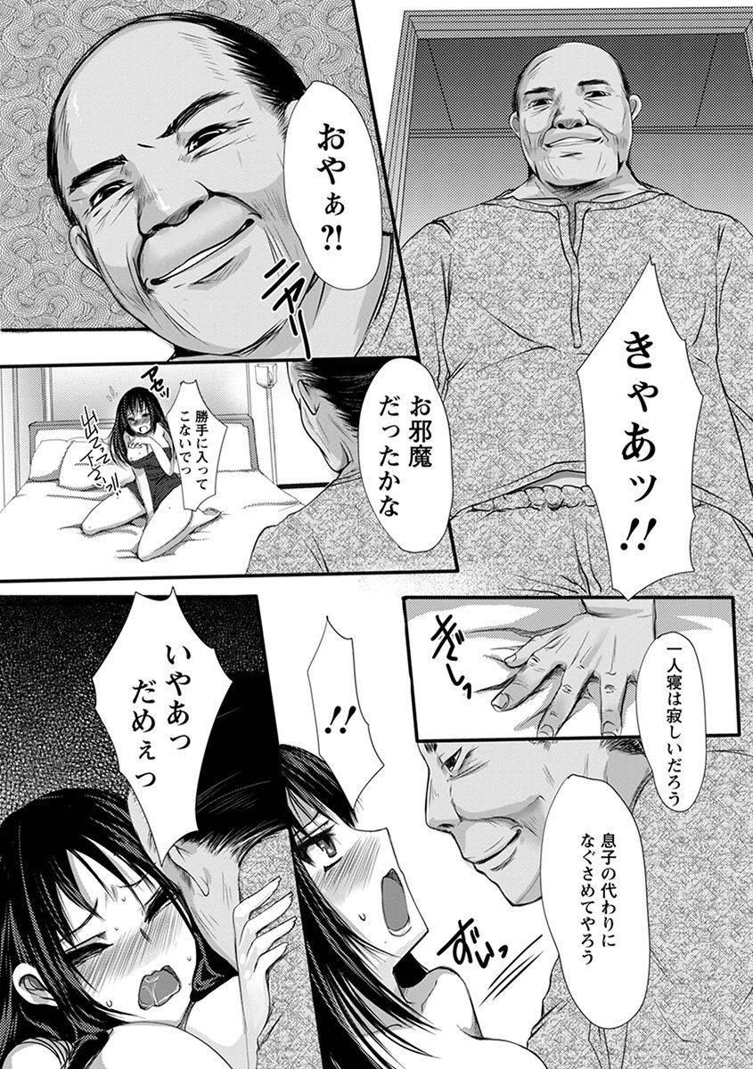 anthology-angel-club-mega-vol-43