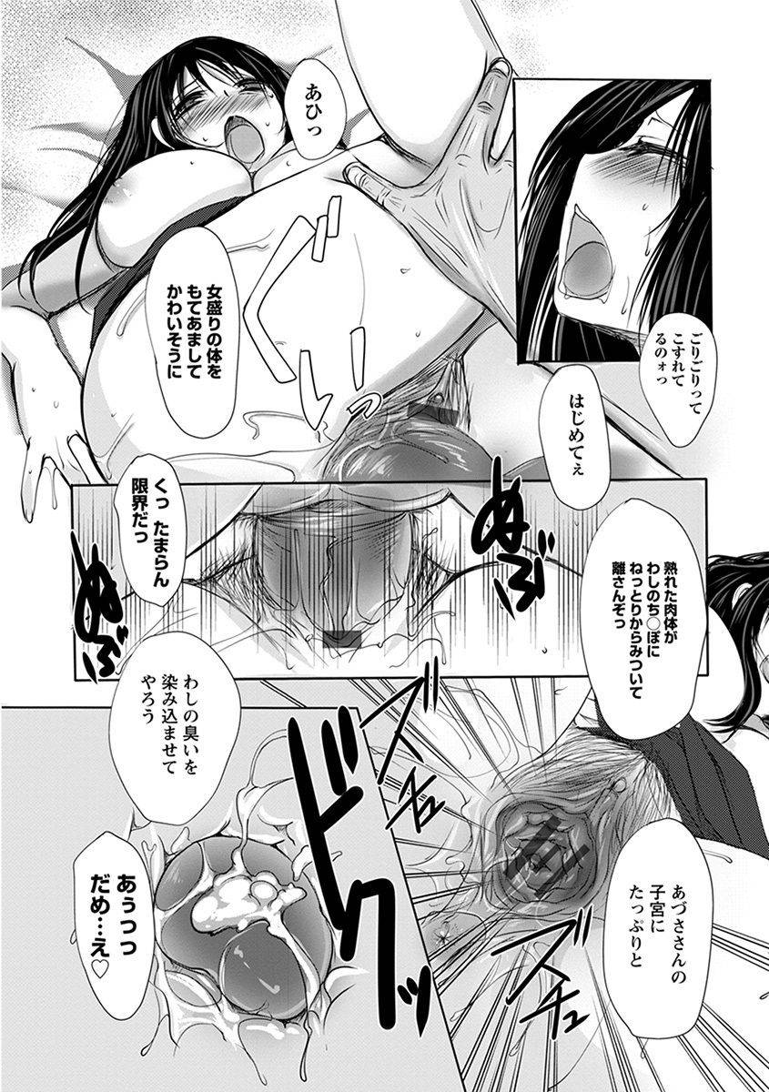 anthology-angel-club-mega-vol-43