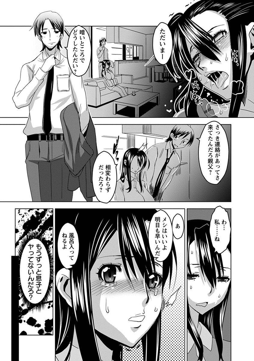 anthology-angel-club-mega-vol-43