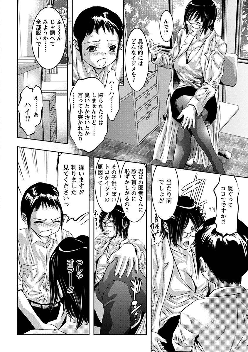 anthology-angel-club-mega-vol-47