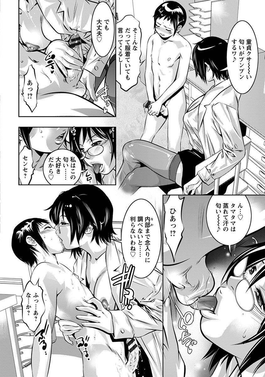 anthology-angel-club-mega-vol-47