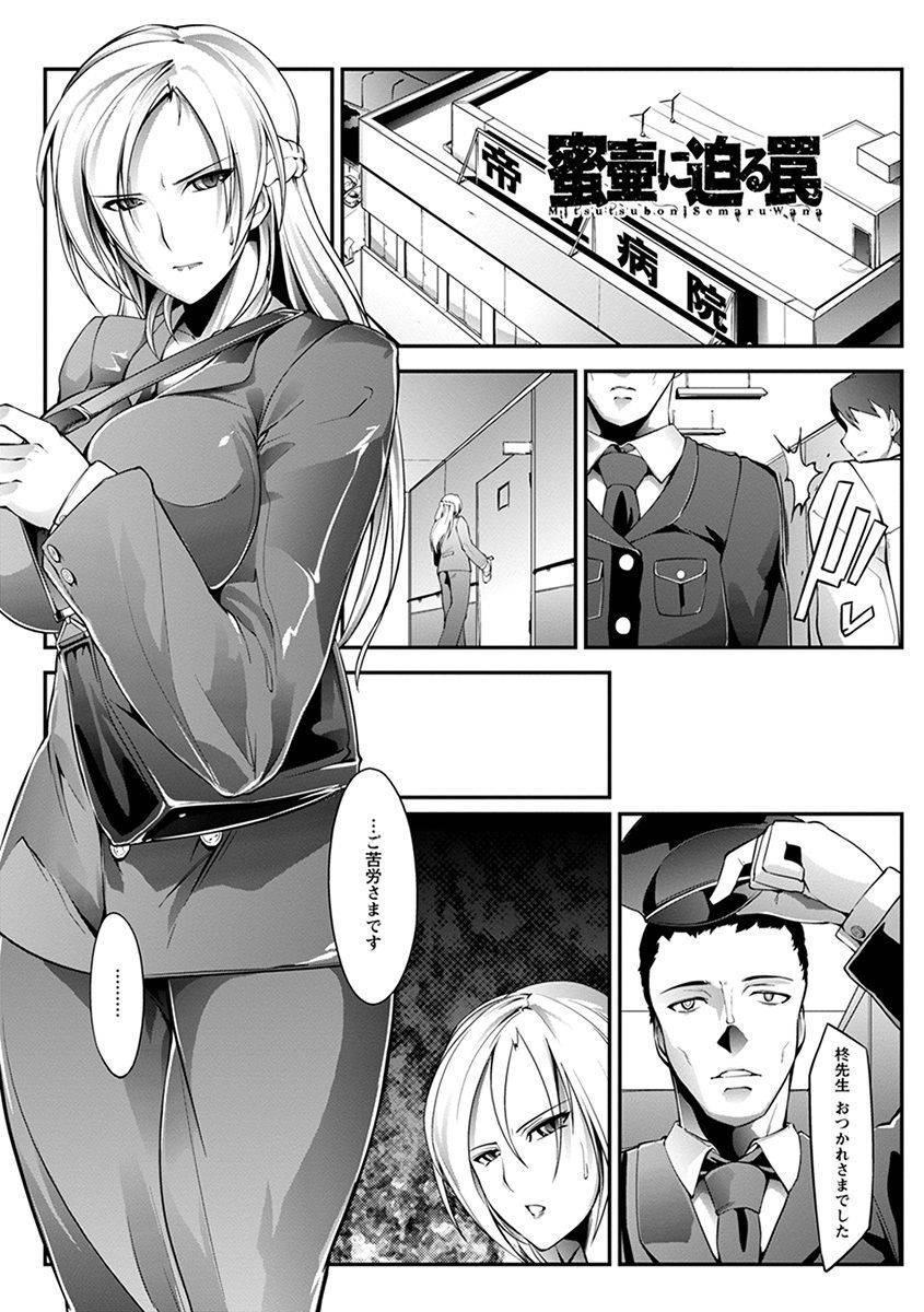 anthology-angel-club-mega-vol-47