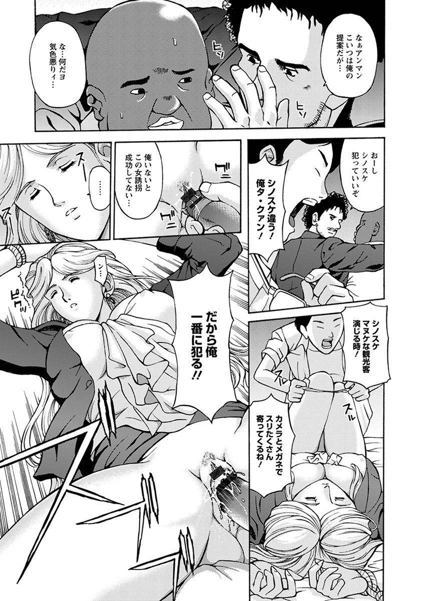 anthology-angel-club-mega-vol-47