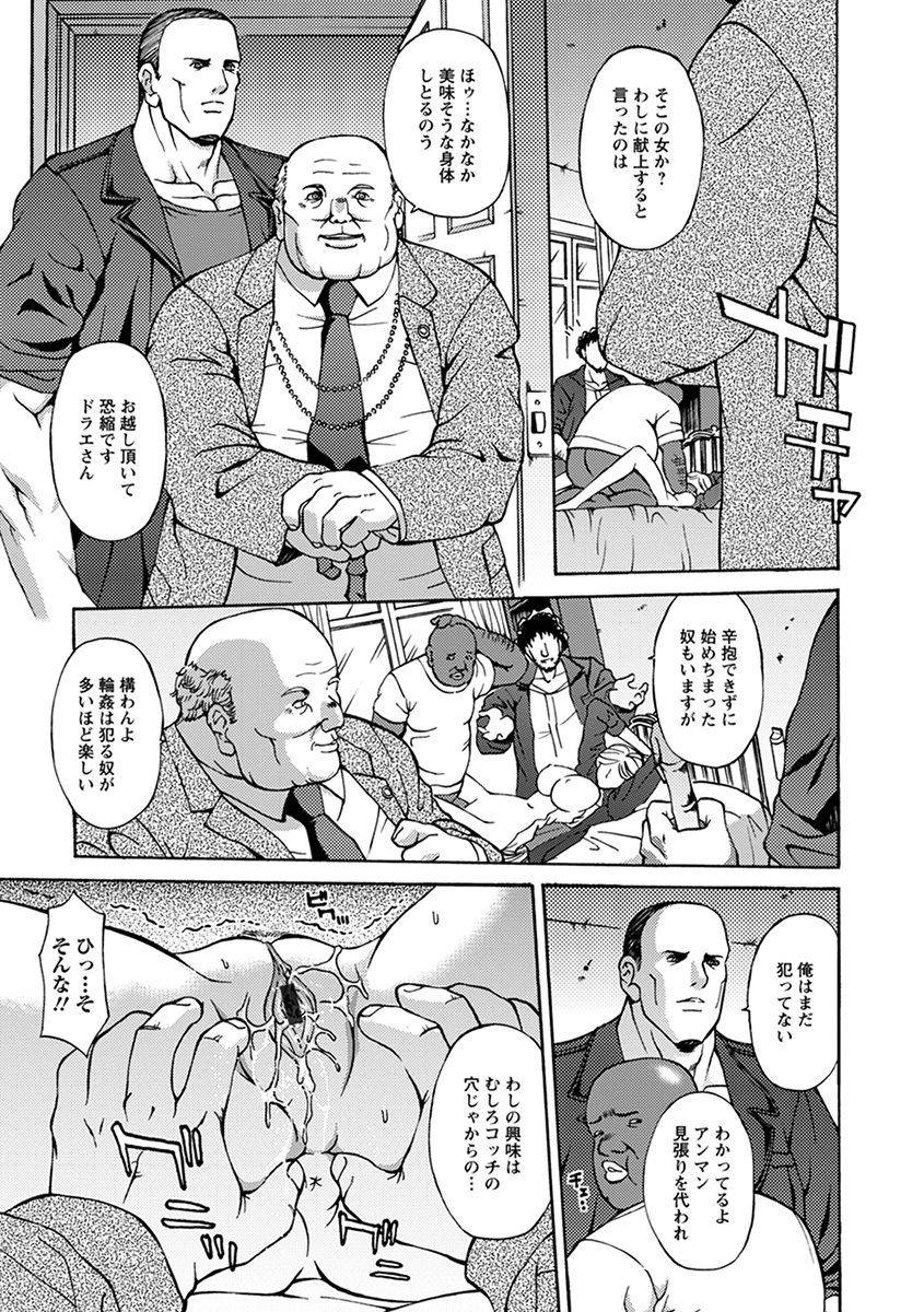 anthology-angel-club-mega-vol-47