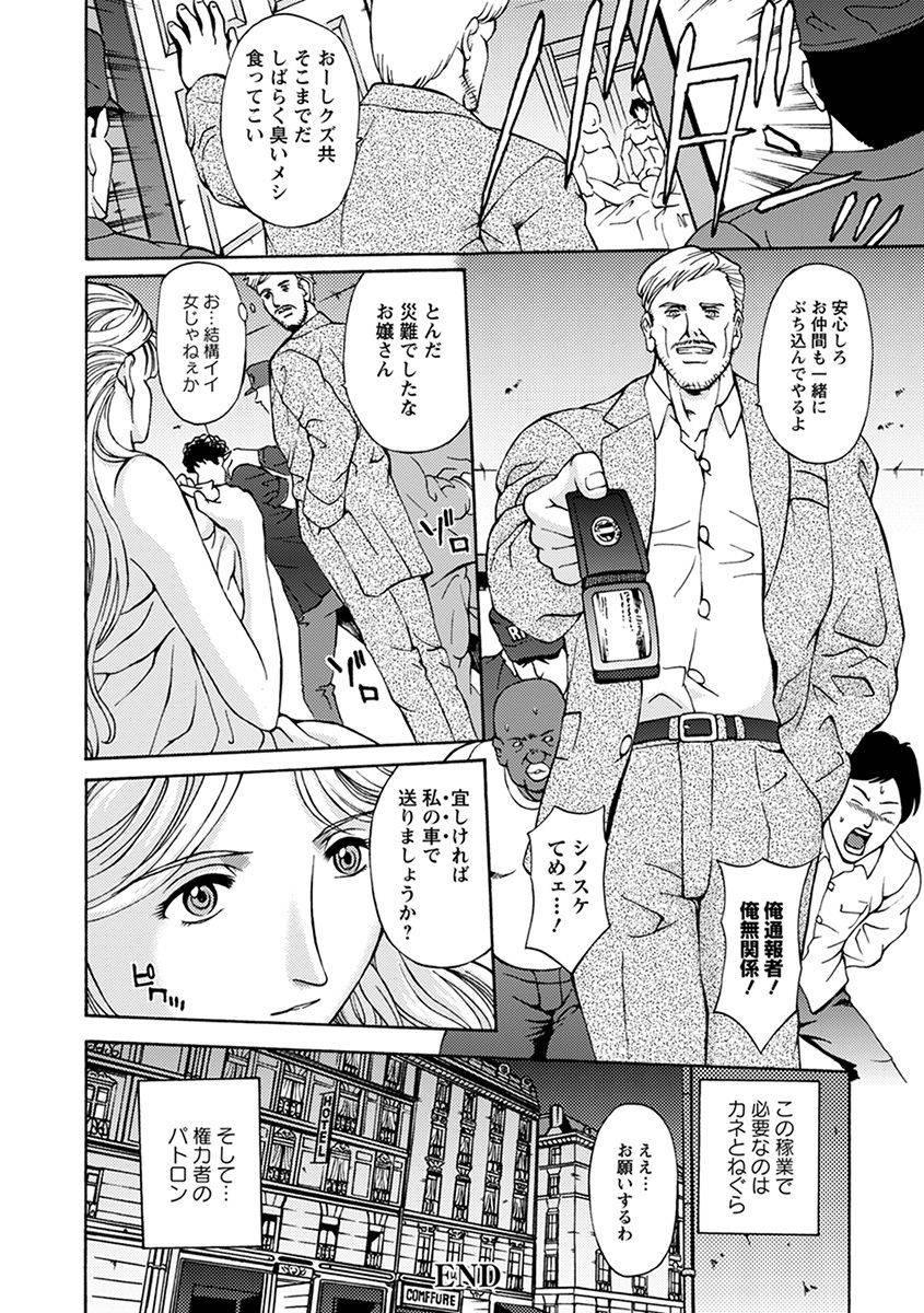 anthology-angel-club-mega-vol-47