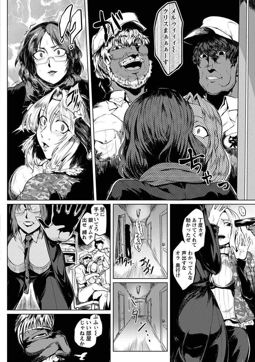 anthology-angel-club-mega-vol-47