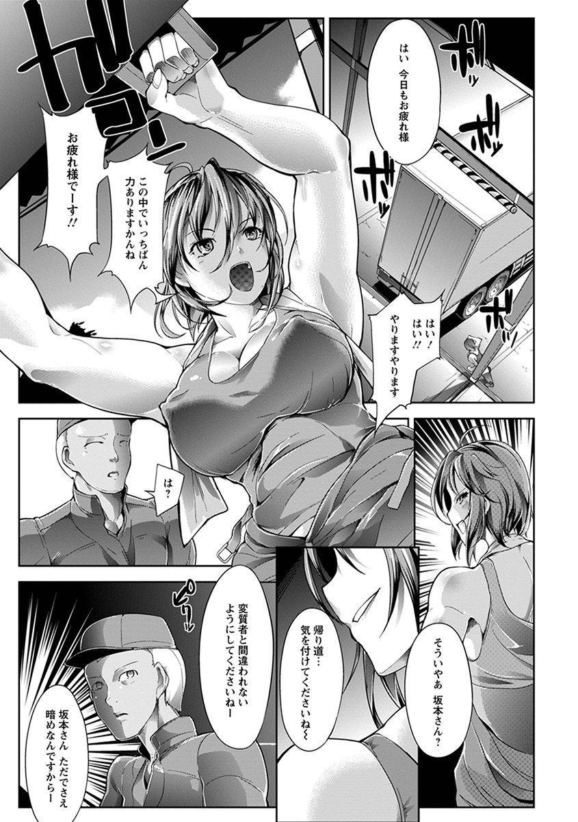 anthology-angel-club-mega-vol-47