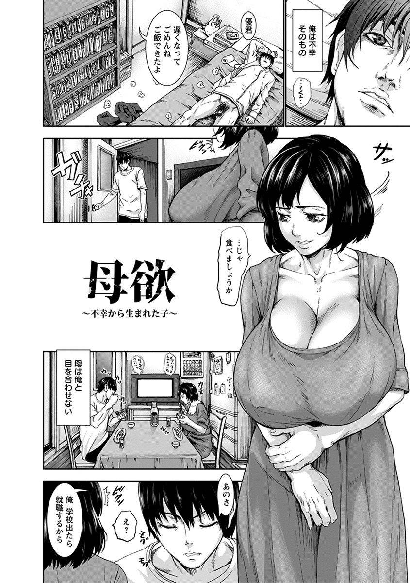 anthology-angel-club-mega-vol-47