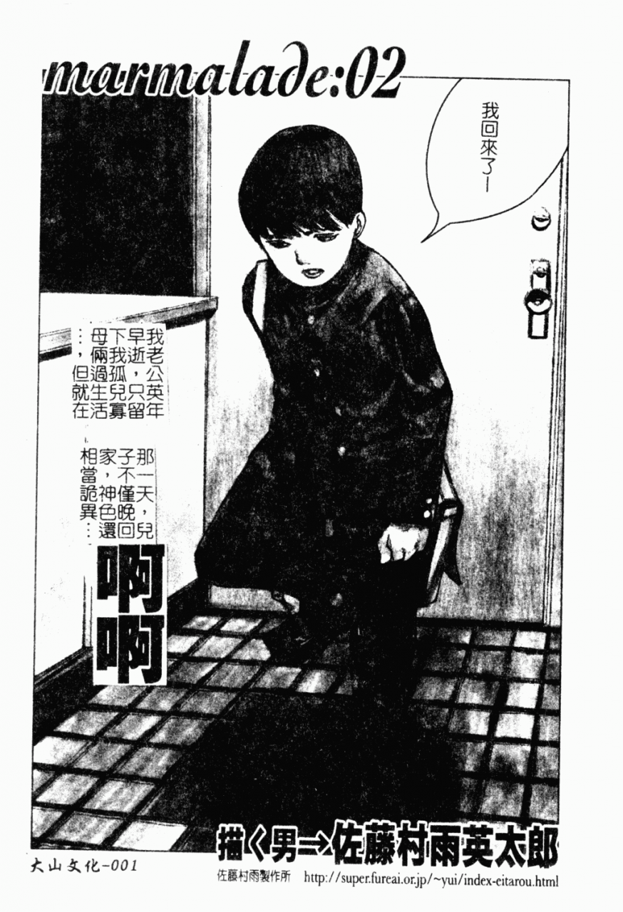 anthology-mother-fucker-8-chinese