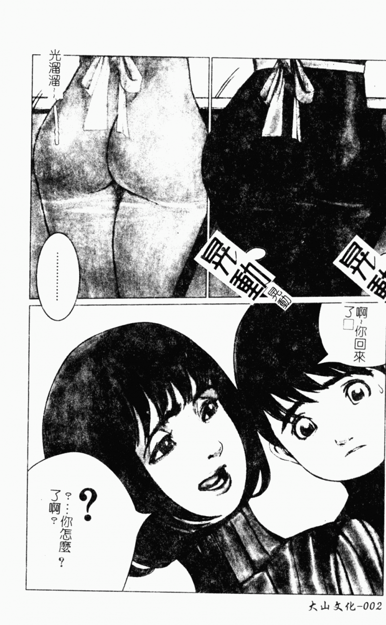 anthology-mother-fucker-8-chinese