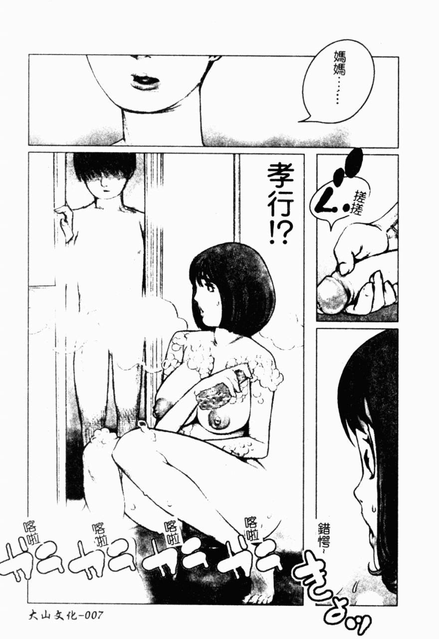 anthology-mother-fucker-8-chinese