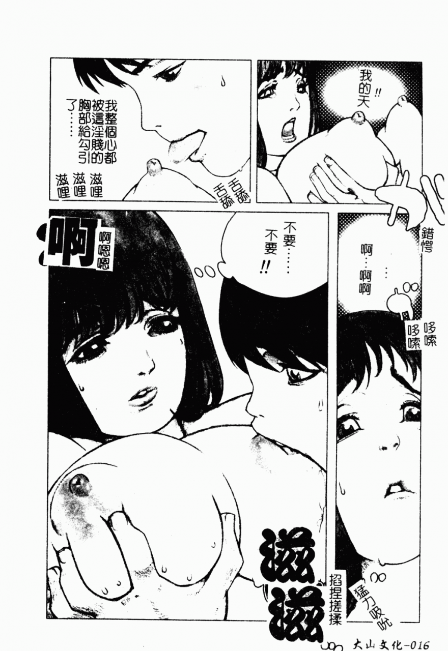 anthology-mother-fucker-8-chinese