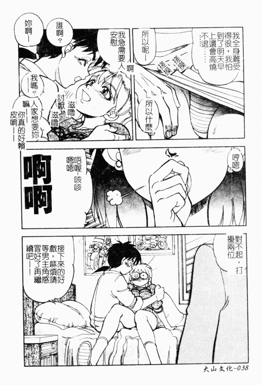 anthology-mother-fucker-8-chinese