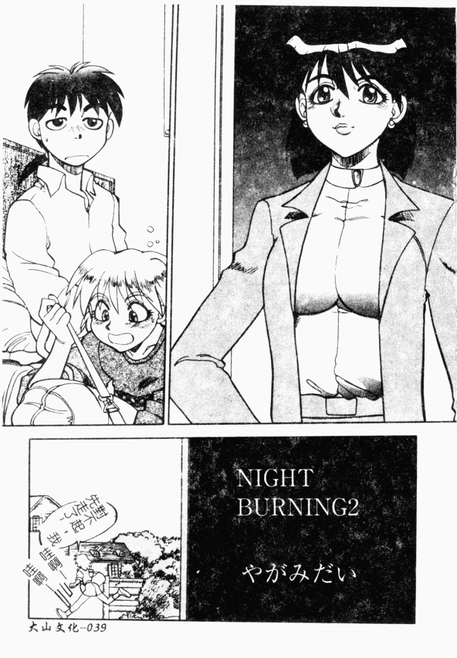 anthology-mother-fucker-8-chinese