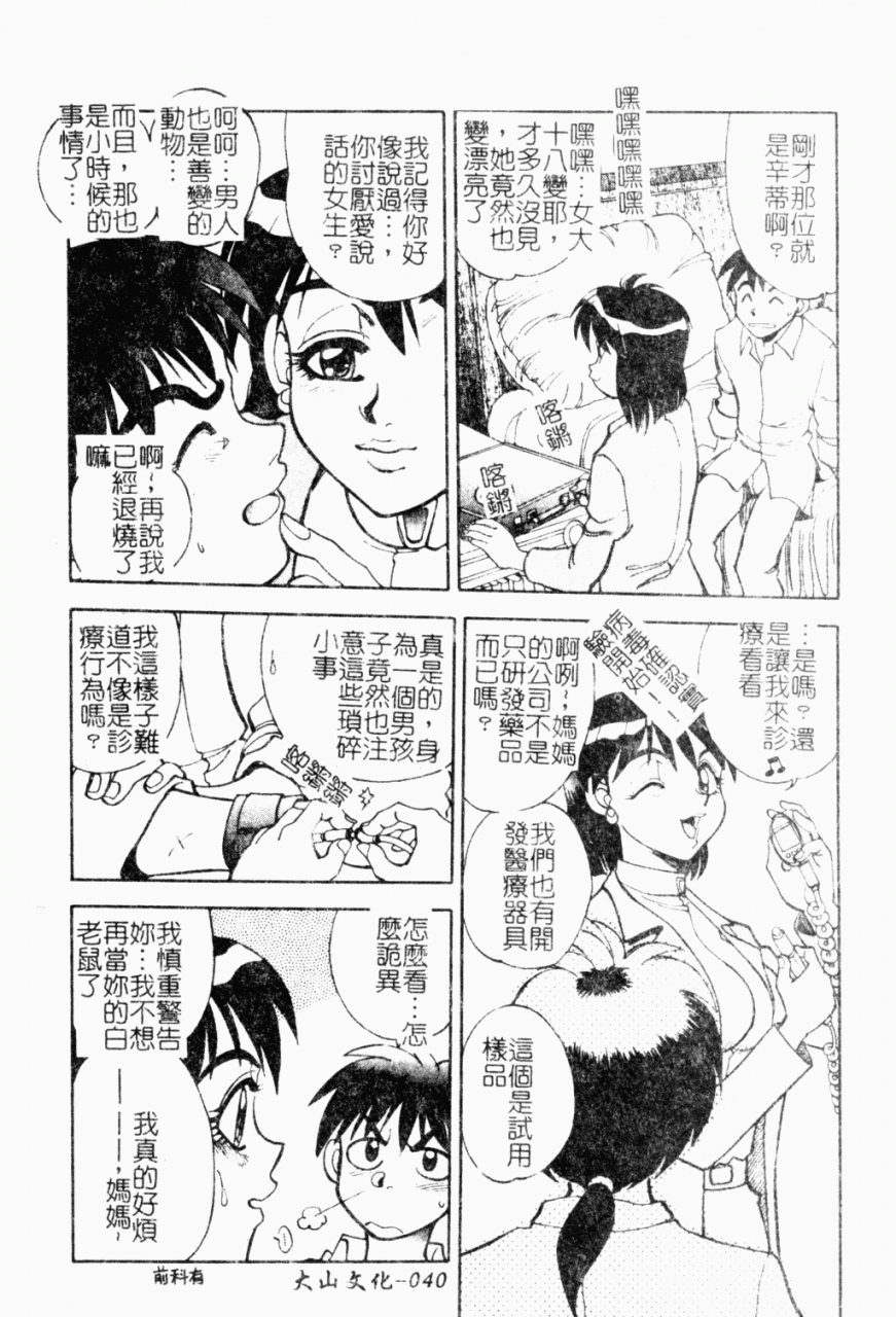 anthology-mother-fucker-8-chinese