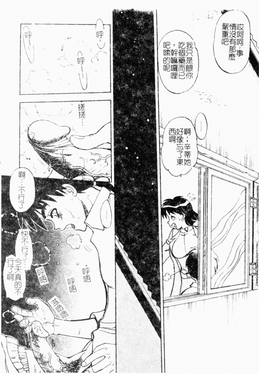 anthology-mother-fucker-8-chinese