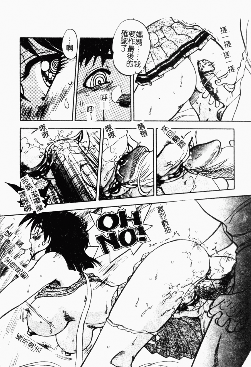 anthology-mother-fucker-8-chinese