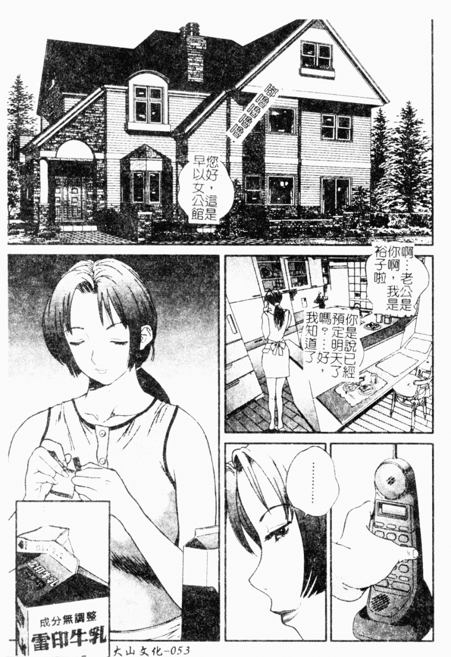 anthology-mother-fucker-8-chinese