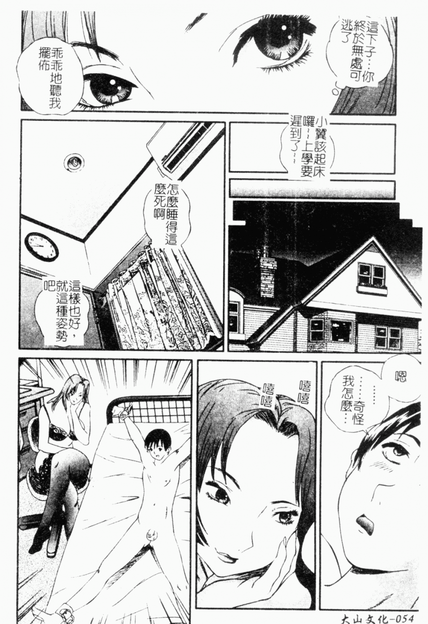 anthology-mother-fucker-8-chinese