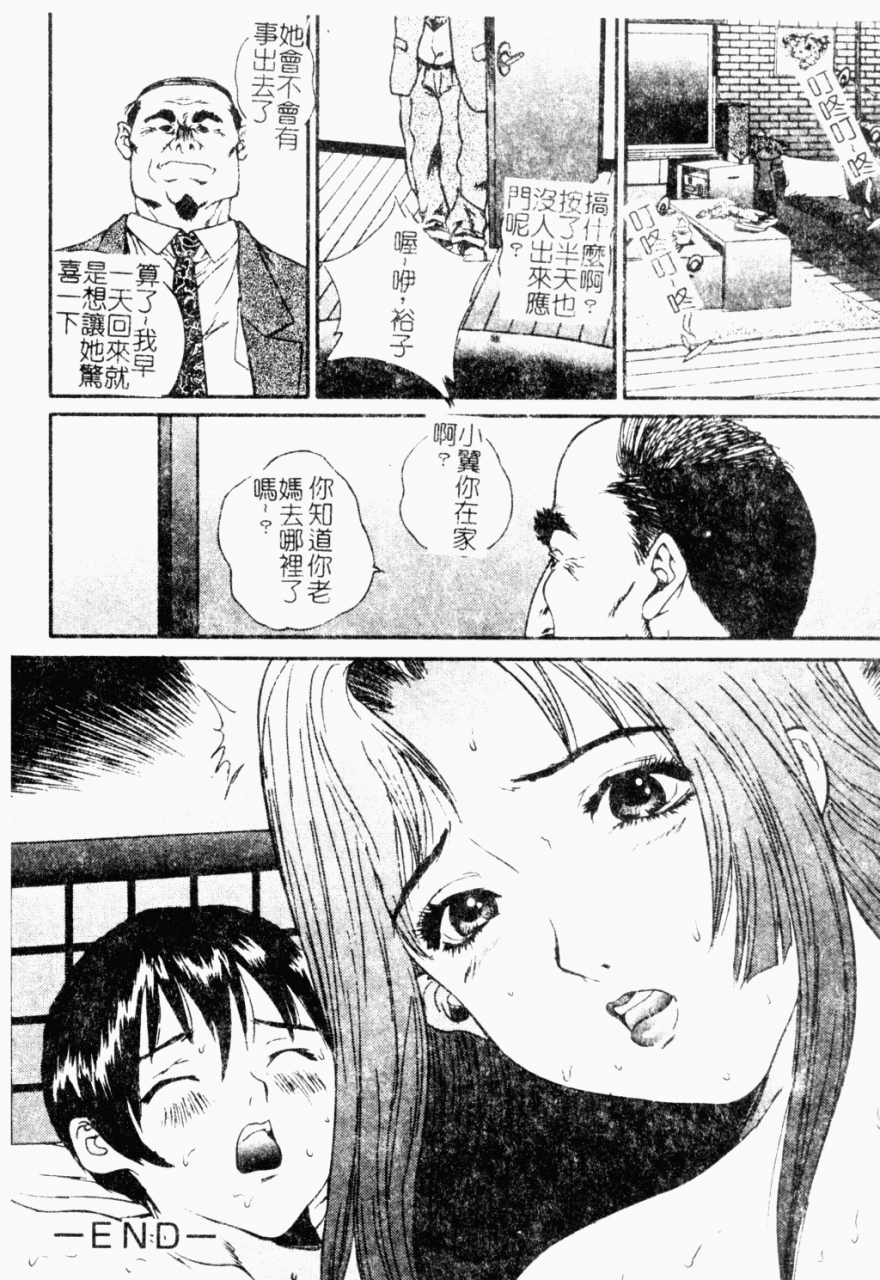 anthology-mother-fucker-8-chinese