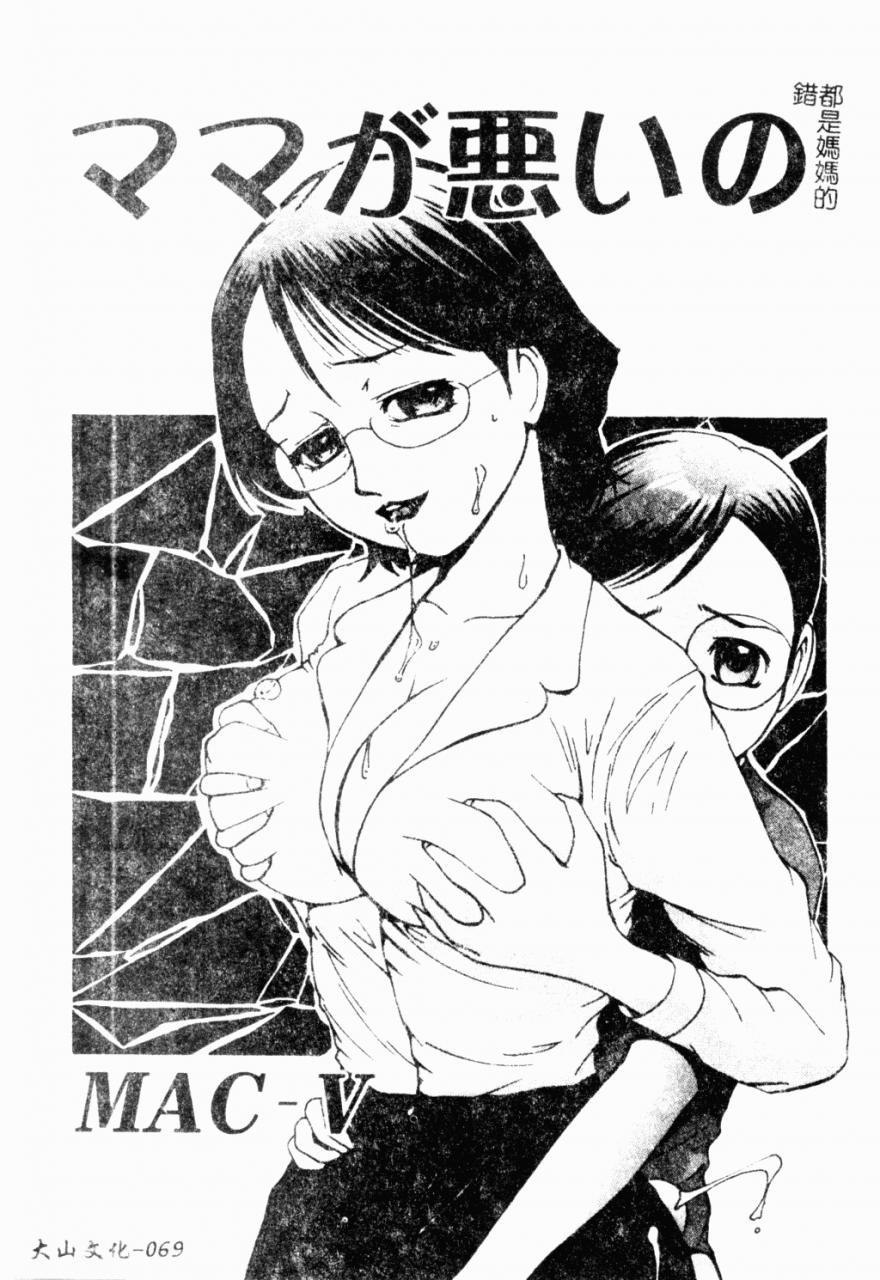 anthology-mother-fucker-8-chinese