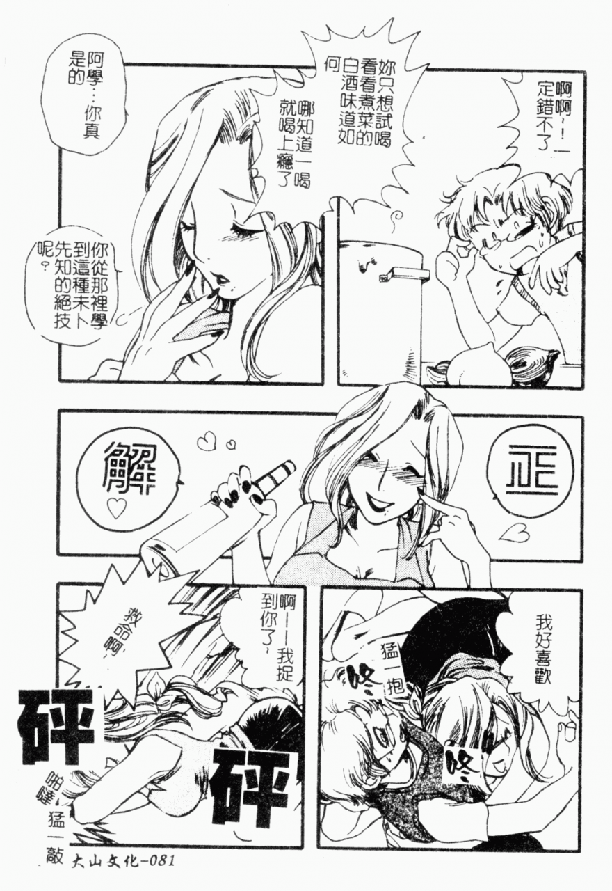 anthology-mother-fucker-8-chinese