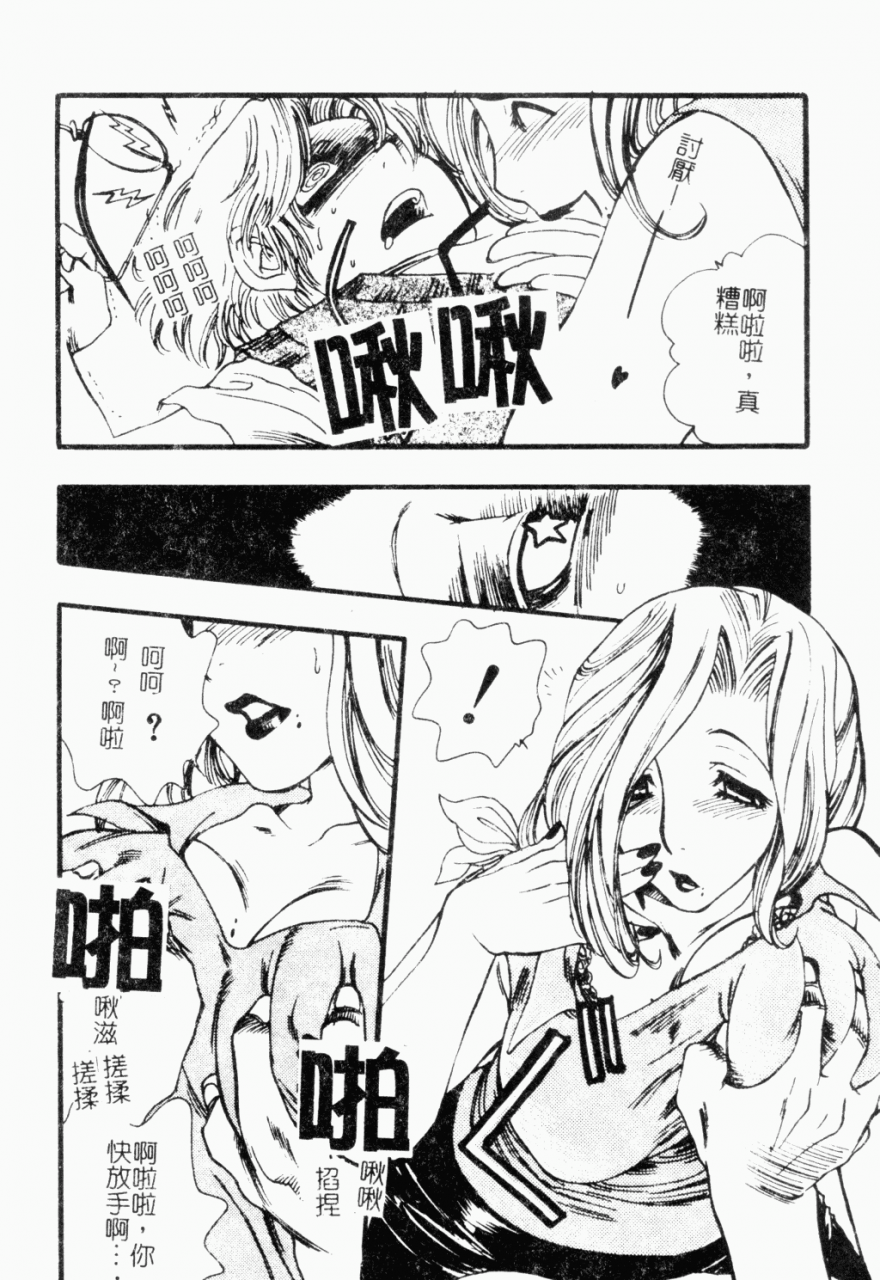 anthology-mother-fucker-8-chinese