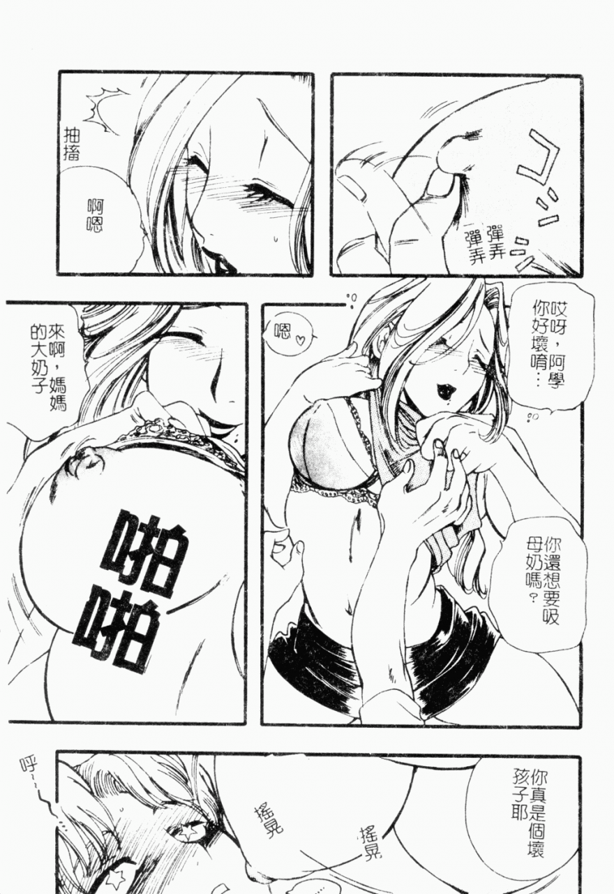 anthology-mother-fucker-8-chinese