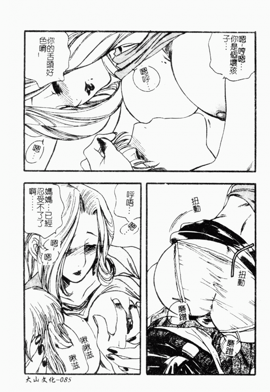 anthology-mother-fucker-8-chinese