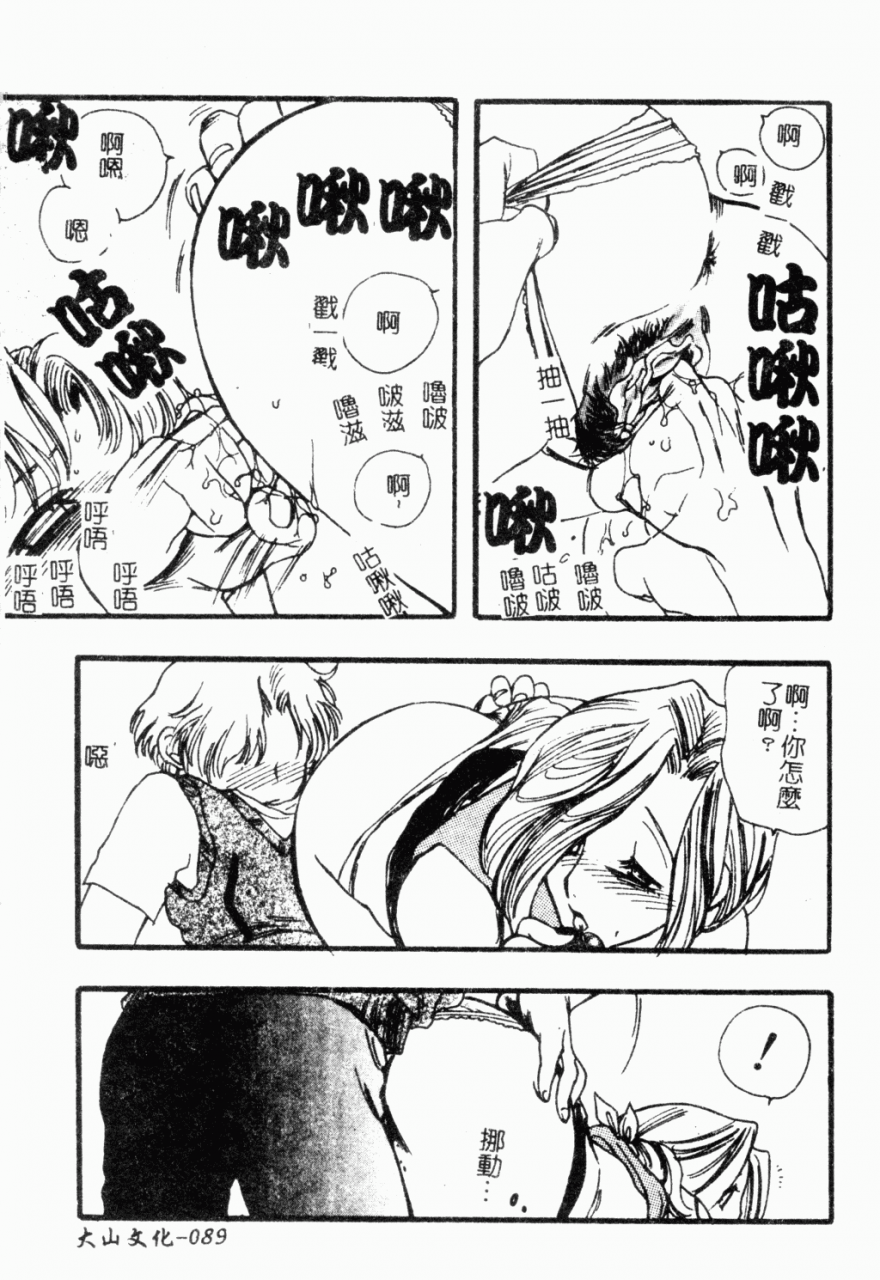 anthology-mother-fucker-8-chinese