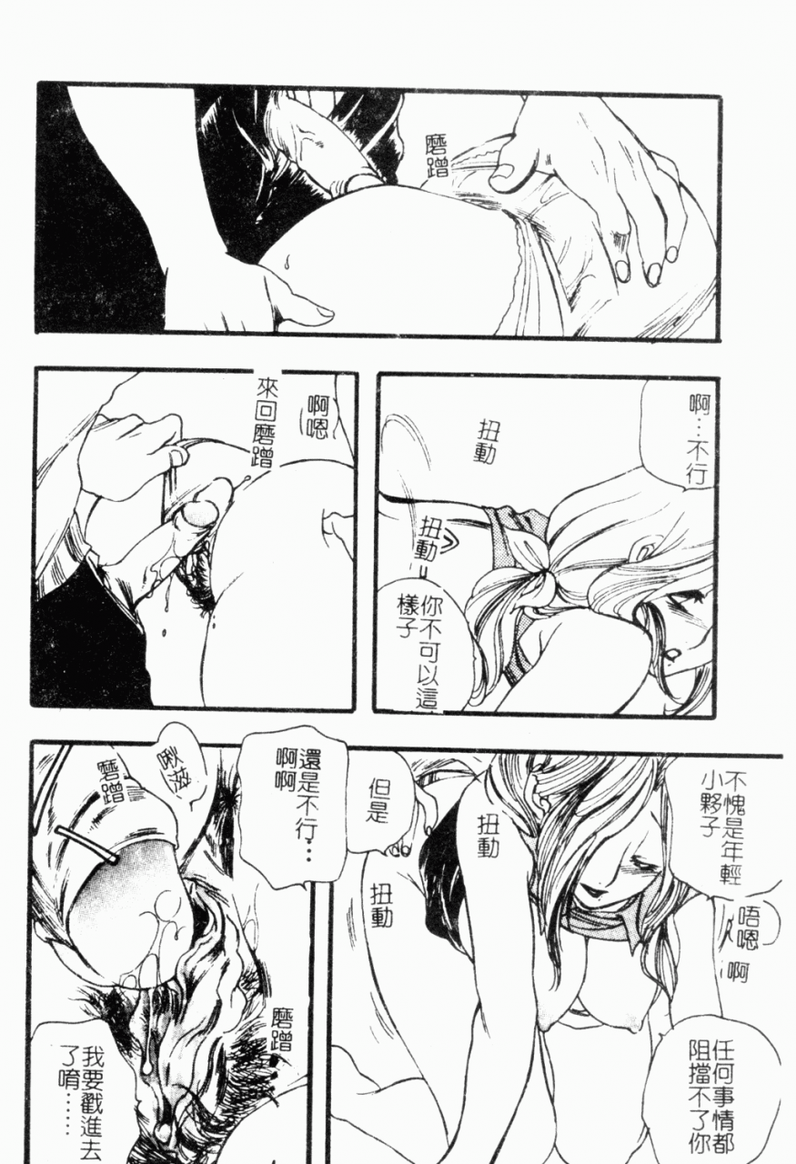 anthology-mother-fucker-8-chinese