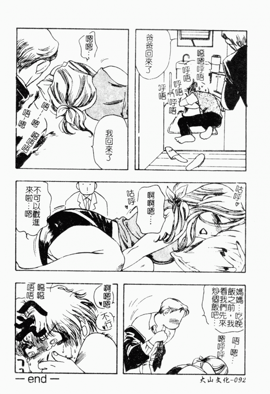 anthology-mother-fucker-8-chinese