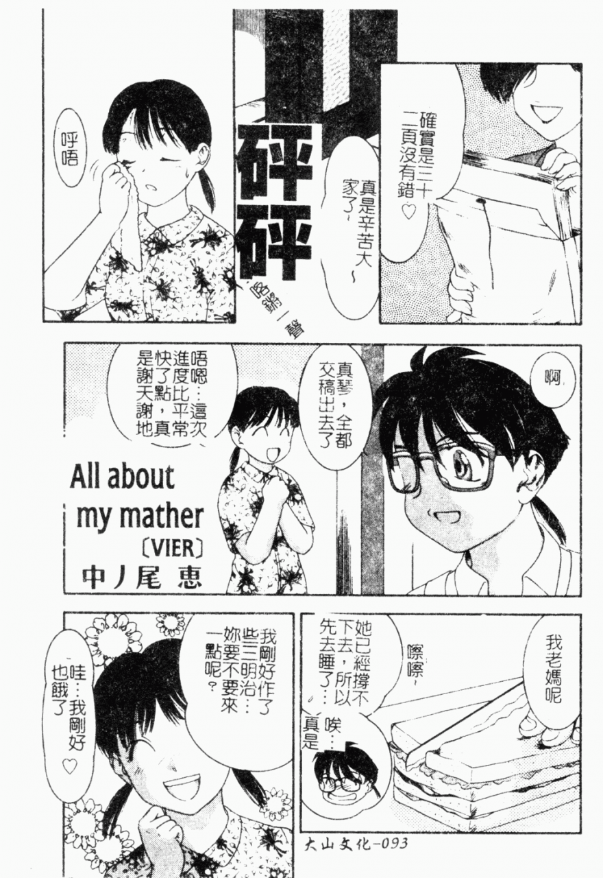 anthology-mother-fucker-8-chinese