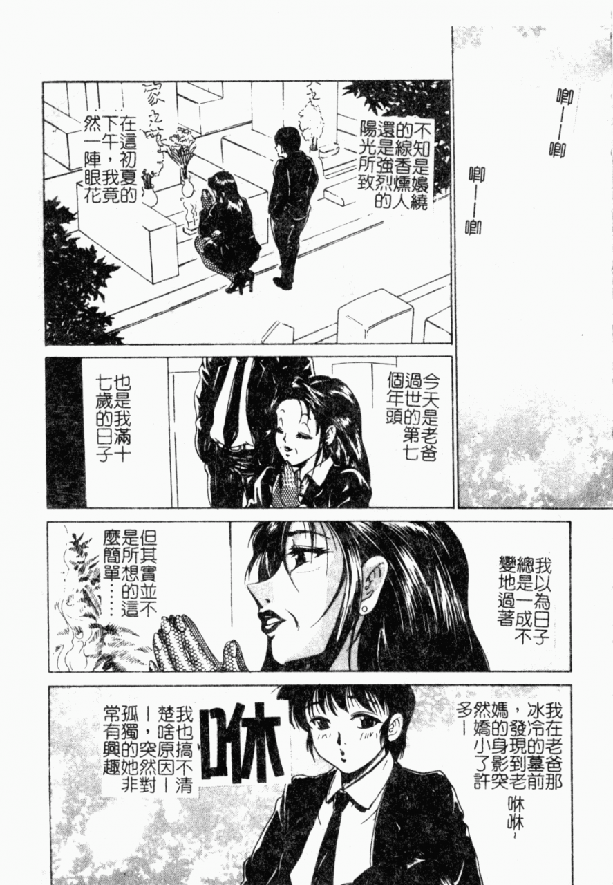 anthology-mother-fucker-8-chinese