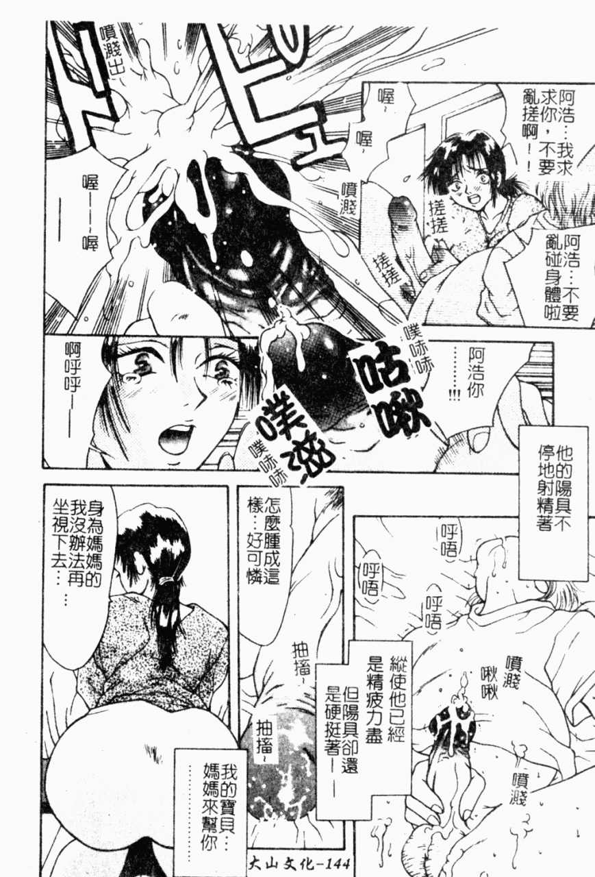 anthology-mother-fucker-8-chinese