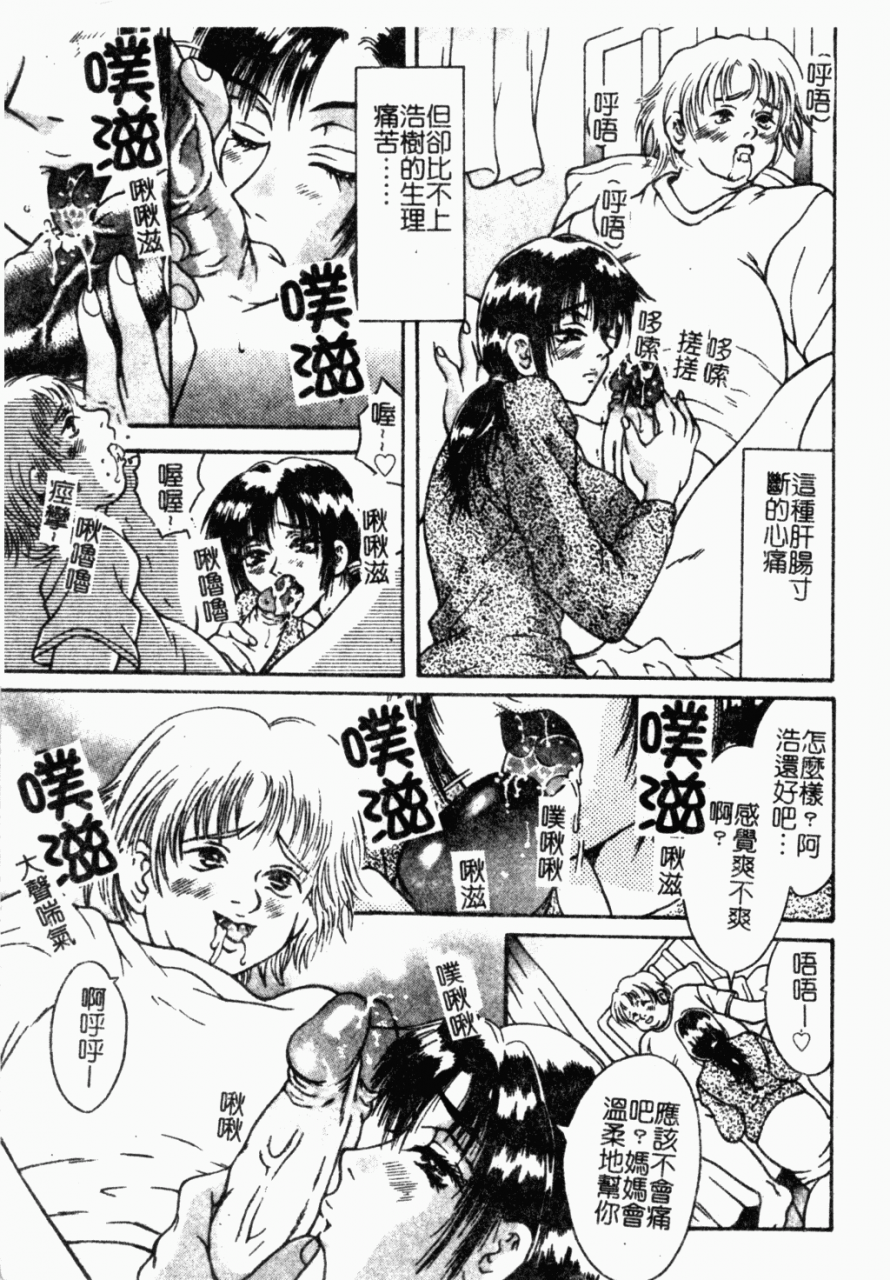 anthology-mother-fucker-8-chinese